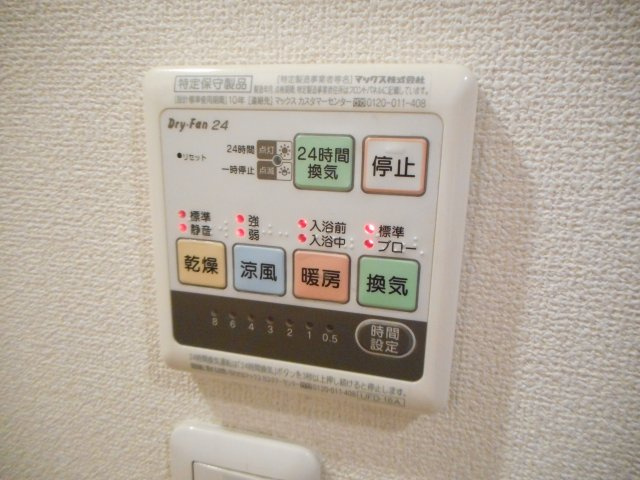 ジェミオスの設備