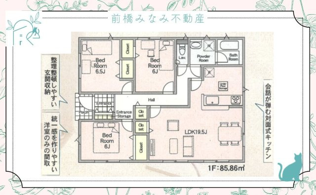 【新築平屋】前橋市公田町第１　３号棟(全３棟)　クレイドルガーデン　新築建売分譲の間取り