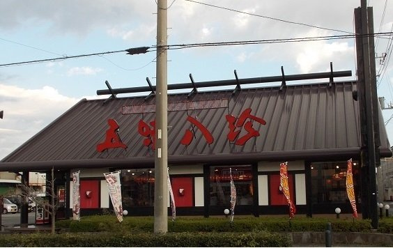 綿屋Ⅴ　Ａの周辺|五味八珍 原店まで750m