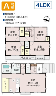 【間取り】 | 【仲介手数料無料！！】日野市南平3丁目　新築戸建て（全3棟）A号棟　5590万円