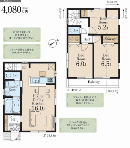 八王子市長房町第３期の間取り|家族が集まるLDKを中心に、各居室に収納を備えた使い勝手の良い間取りです。家事動線が考慮された配置により、毎日の料理や洗濯などの家事負担を軽減し、ご家族でゆったりと過ごせる空間を確保しています