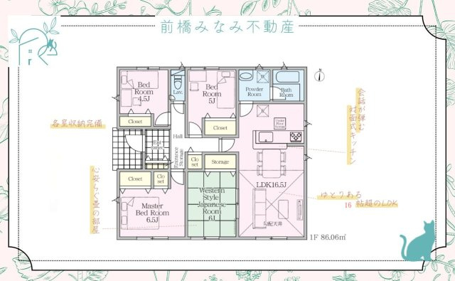 【新築平屋】前橋市勝沢町第2　限定１棟　クレイドルガーデン　新築建売の間取り