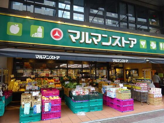 パークフラッツ日本橋馬喰町の周辺|マルマンストア日本橋…まで620m