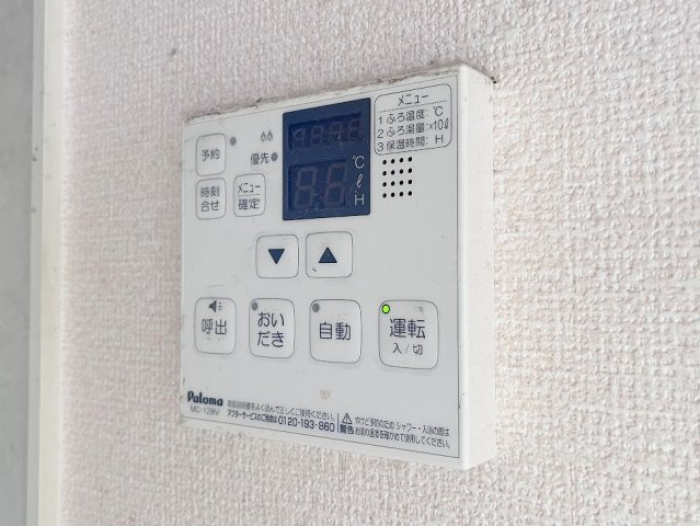 グリーンフォーレストＡ棟の設備