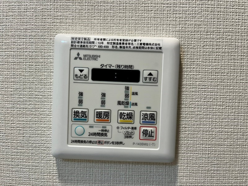 とけいや館 北野坂の設備