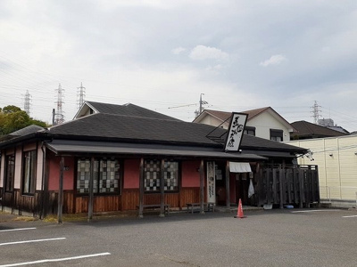 【周辺】 | Ｇａｒｄｅｎ日永西Ⅰ | ぎんごんちゃん四日市店まで700m