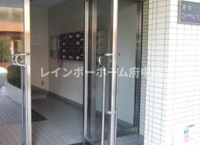 府中ロイヤルマンションのエントランス