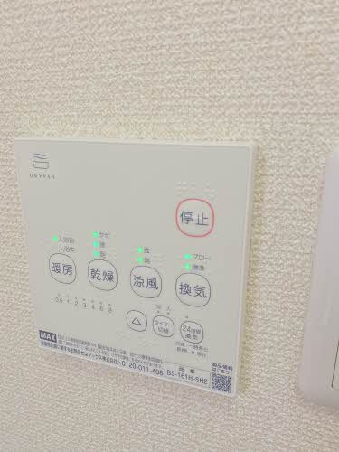 サングリーン太田 A棟のその他