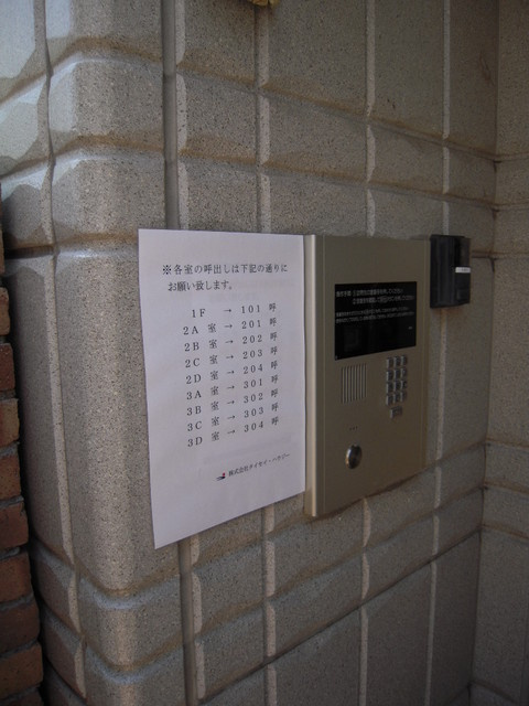 セラーリオ・りゅうⅠのセキュリティ|共用設備1