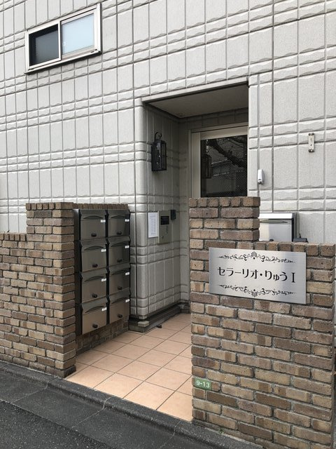 セラーリオ・りゅうⅠ
