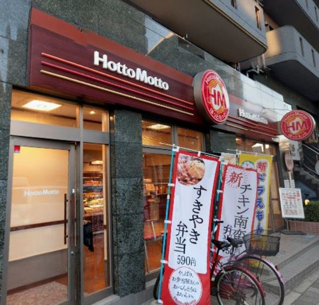 セラーリオ・りゅうⅠのその他|ほっともっと町屋3丁目店