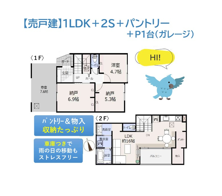 平塚市四之宮３丁目　新築戸建　全１棟の間取り|陽光降り注ぐ２階リビングに、水回りが集中した家事ラク動線！　
快適な新生活を彩るキッチンには食後の家事負担がグッと軽減できる「食洗機」に「パントリー」を併設しました♪