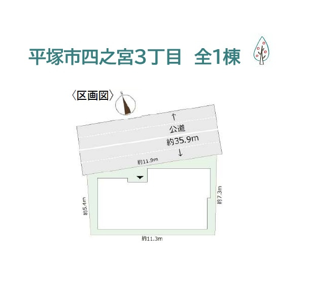 平塚市四之宮３丁目　新築戸建　全１棟の区画図|大切なお車を直射日光・風雨から守れるガレージハウス（P１台）
小・中学校近く、コンビニ（徒歩２分）暮らしやすいロケーションに、一生に一度の素敵な住まいを構えませんか♪
