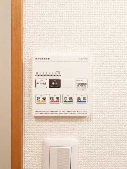 【設備】 | シャインヒル　Ⅲ