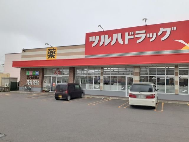 パールオブエビスＧの周辺|ツルハドラッグまで280m