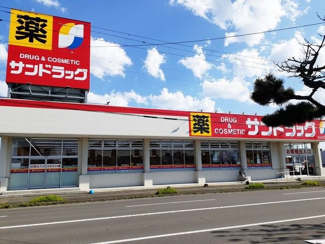 ヒカルサ　苫小牧　ウエストの周辺|サンドラッグ光洋店まで600m