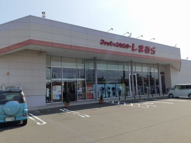 アルドール苫小牧の周辺|ファッションセンターしまむらまで400m