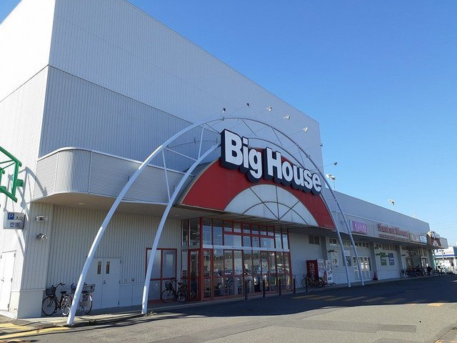 クレイン・もえぎ町の周辺|ビックハウス明徳店まで500m
