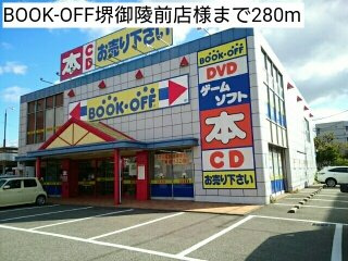 【周辺】 | Ｖｅｌｌ　Ｓｈｉｎｅ　穂 | BOOK-OFF堺御陵前店様まで280m