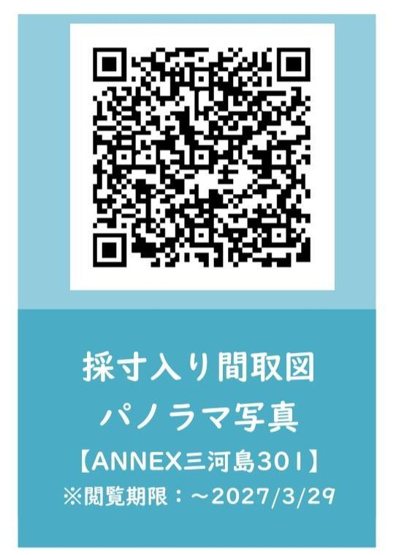 【その他】 | ANNEX三河島 | その他