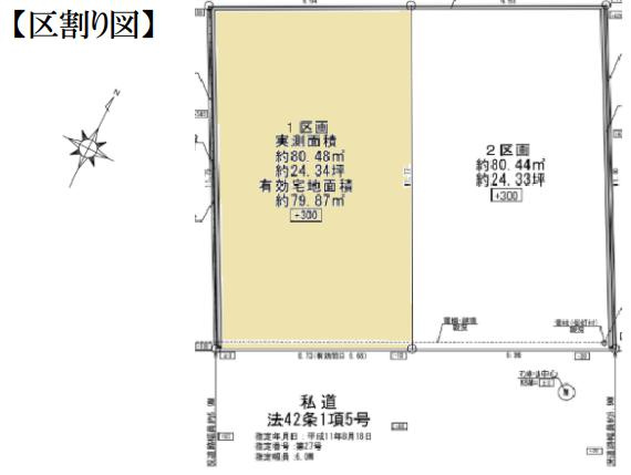 大谷01525②の区画図