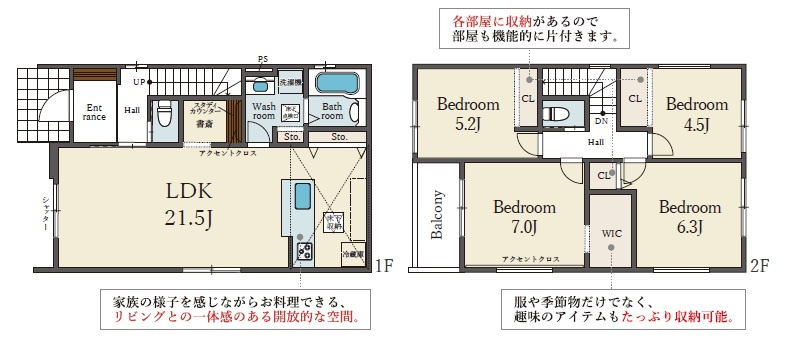 玉手　新築一戸建ての間取り