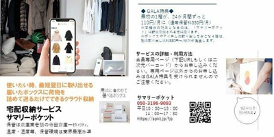 【その他】 | ガラ・ステージ目黒不動前