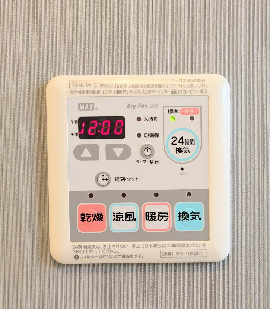 シャーメゾン東本町の設備