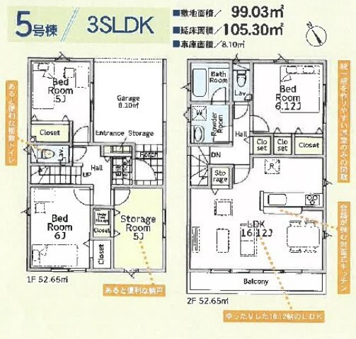 【間取り】 | 綾瀬市深谷中第22 新築戸建 全5棟