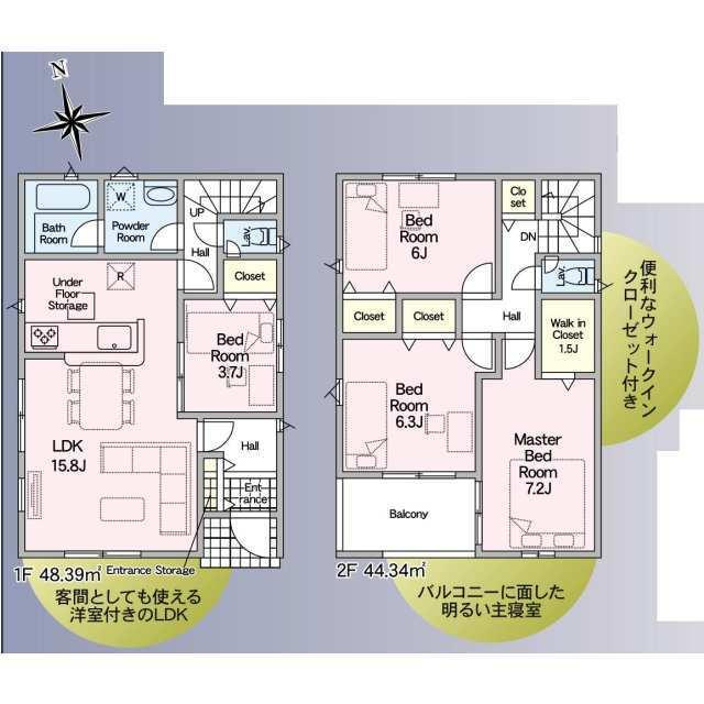 浜松市中央区半田山２丁目の新築一戸建