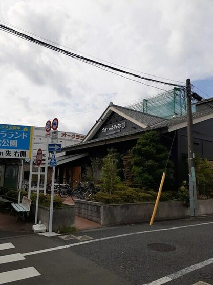 【その他】 | メゾン　アイティー　キング | むさしの森珈琲　世田…まで350m
