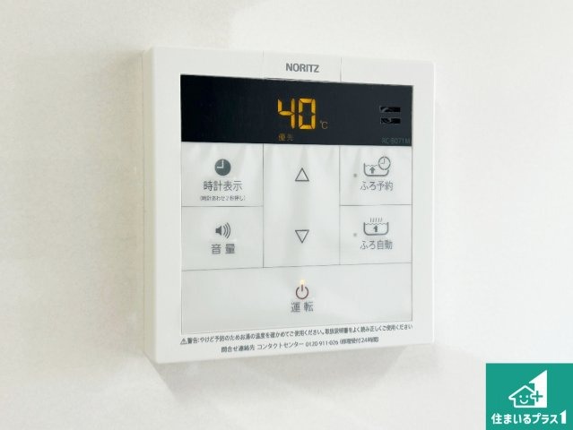 武庫之荘ガーデンハウスの発電・温水設備|給湯器リモコン（LDK側）ボタン一つでお風呂のお湯はり・追い炊き可能！便利な呼び出し機能付き！表示文字が大きく読みやすい有機ＥＬを採用！どの角度からも見やすくなっています。