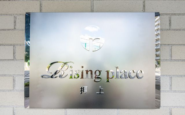 Rising place 押上のその他共用部分