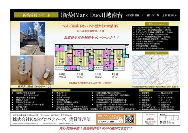 【その他】 | Mark Duo川越南台