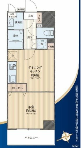 【間取り】 | 大森サンハイツ