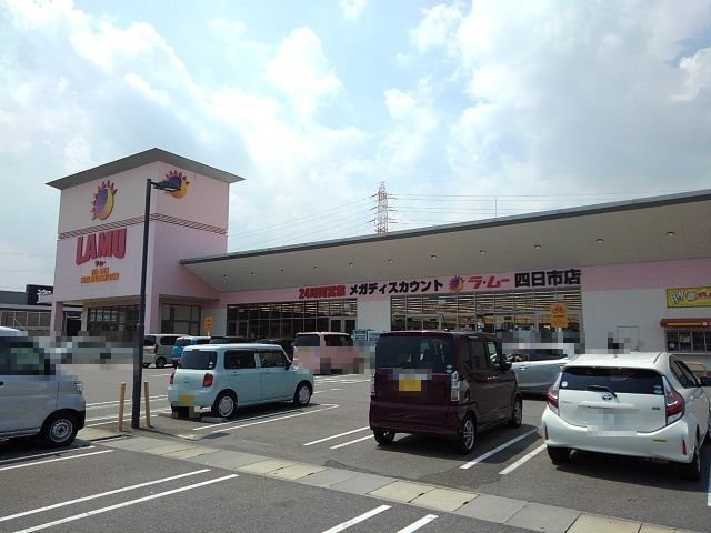 【周辺】 | ワイズ　フォレストⅠ | ラ・ムー　ディスカウントストアまで800m
