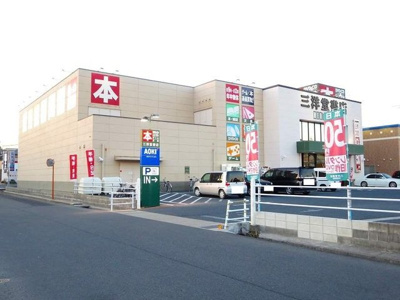 【周辺】 | ル　ソレイユ | 三洋堂書店まで1500m