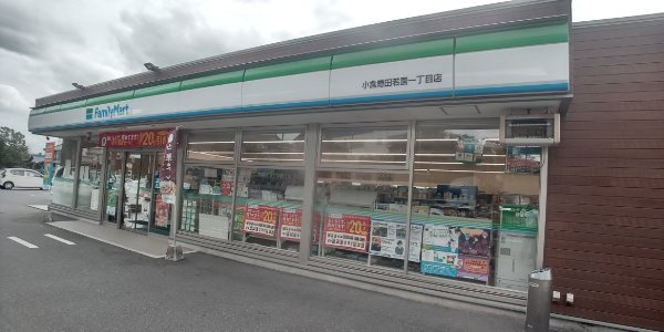 レオパレス南若園Ｂの周辺|ファミリーマート小倉蜷田若園一丁目店まで徒歩3分