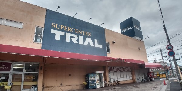 レオパレス南若園Ｂの周辺|スーパーセンタートライアル石田店まで徒歩8分