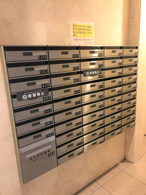 デ・ソーレ東池袋のその他共用部分
