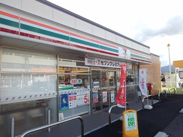 【周辺】 | ラ・ルーチェ桜 | セブンイレブン西郵便局前店まで450m