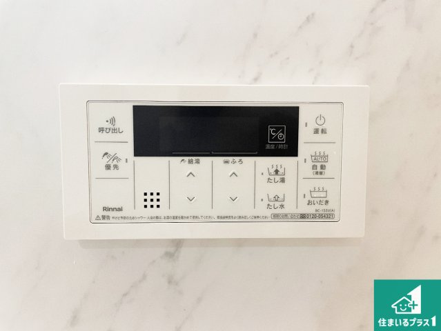 ■尼崎市富松町　第2期　新築一戸建ての発電・温水設備|給湯器リモコン（浴室側）省エネタイプの給湯器でお湯はり・追い炊き自由自在！お子様から高齢者の方まで、みんなが操作しやすいボタン配置です。