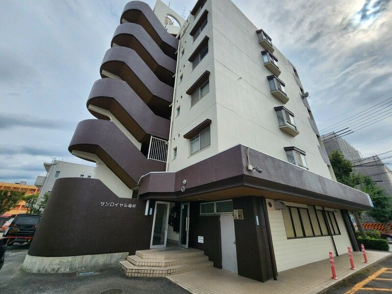 サンロイヤル梅村の外観