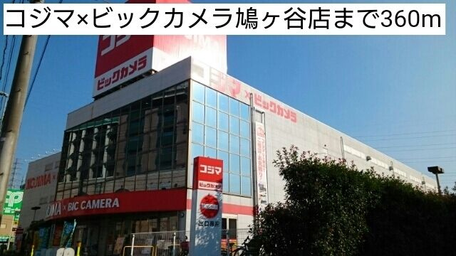 ジェルメ　壱番館のその他