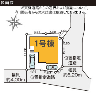 《仲介手数料半額》所沢市北秋津11期の区画図