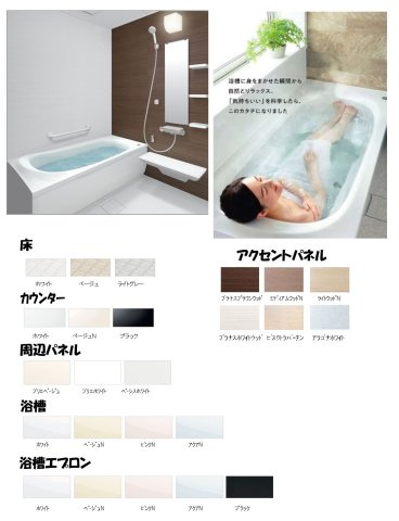 【トーヨーホーム売主/売建】瀬戸坂上町V　C分譲の浴室|TOTO  sazana(同仕様）
ゆるリラ浴槽で身も心もリラックス。
お掃除らくらくカウンター付きバスルーム。