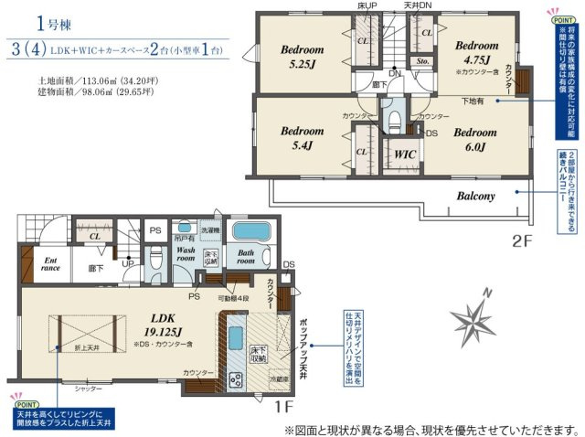 市原市白金町６丁目の間取り