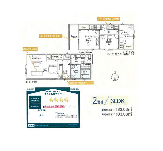 座間市四ツ谷第9　全２棟　2号棟の間取り|２階居室は、全室ゆったり６帖以上でプライベートタイム充実！　
20帖の大型リビングは、大型家具・家電を置いてもスペース十分！
来客時も窮屈感なく過ごせます♪