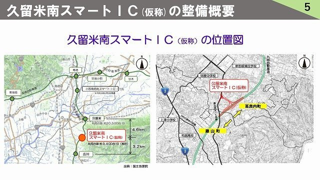 【その他】 | 久留米市上津町新築アパート | 久留米南スマートICの整備が予定されています。