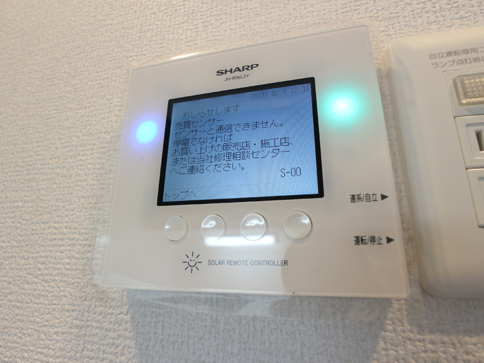 アビタシオン中央林間のその他